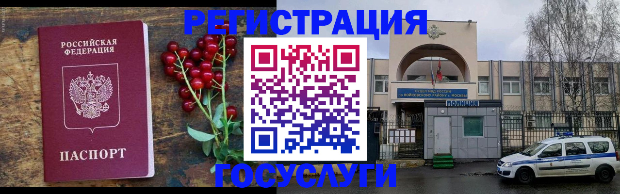 прописка 2025 в Топках