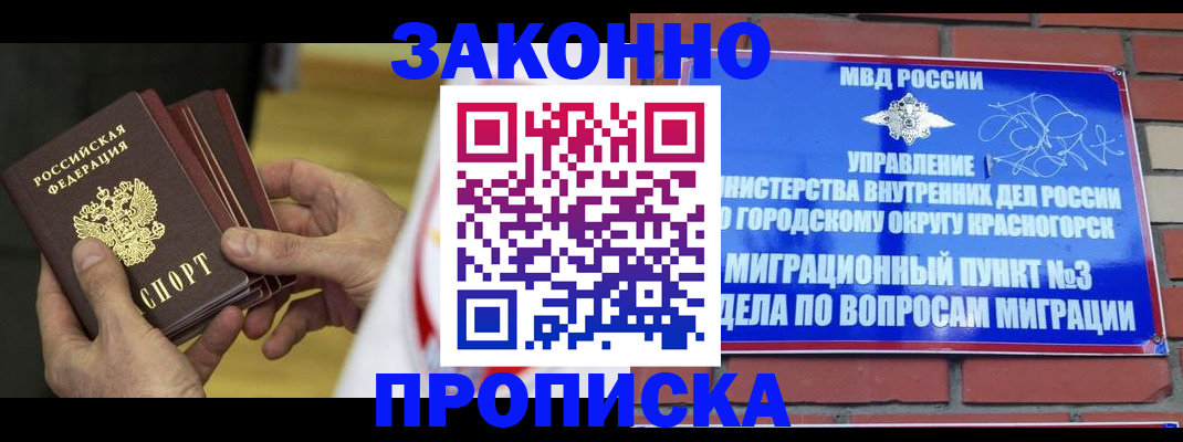 прописка для школы в Топках