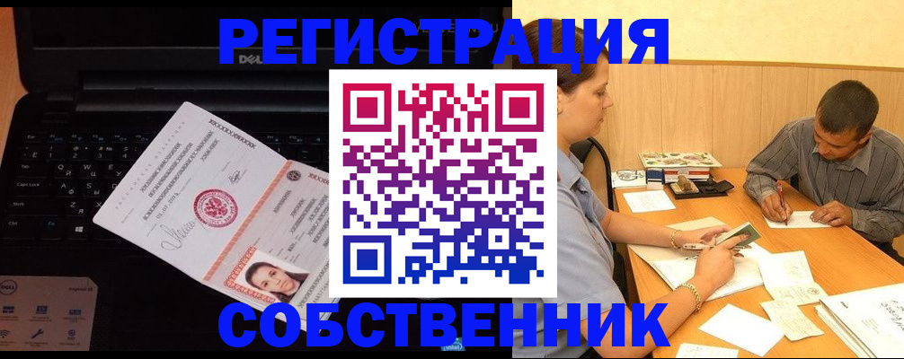 прописка иностранных граждан в Топках