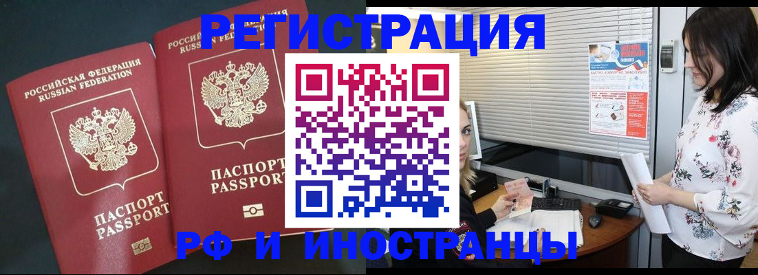 прописка в квартире в Топках