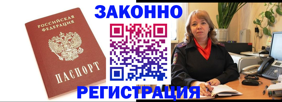 прописка 2025 в Топках